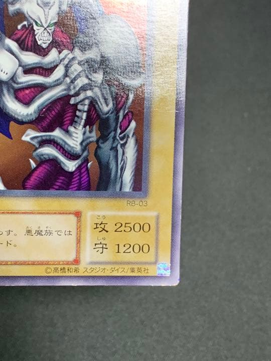 遊戯王 レジェンドデビル エラーカード ネームエラーカード 遊戯王