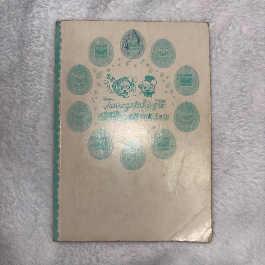 Tamagotchi P'sきらきら育成ブック たまごっちピース攻略本 - メルカリ
