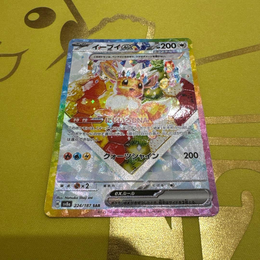 イーブイex ブースターex リーフィアex SARまとめ売り - メルカリ