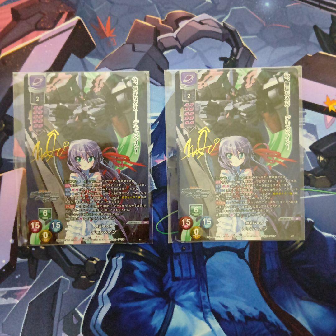 lycee　リセ　無垢なる刃　デモンベイン　SP　ニトロオリジン　2枚