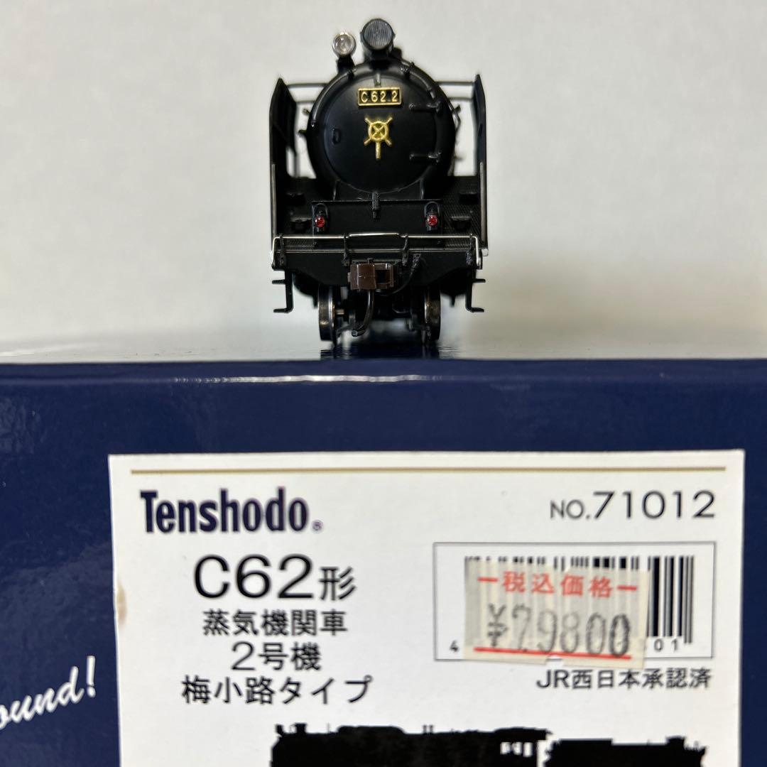 天賞堂 C62型蒸気機関車 HOゲージ 天賞堂 Tenshodo HOゲージ C62 44号機 北海道時代 蒸気機関車 型番491