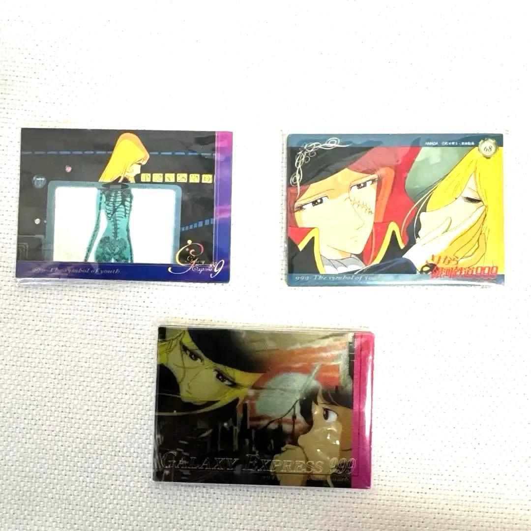 銀河鉄道999 トレーディングカード