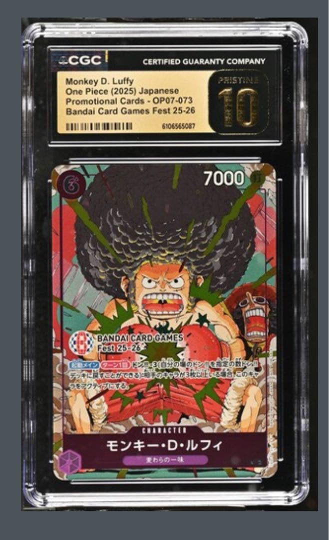 【Pristine CGC 10】限定プロモルフィ日本未配布ワンピースカード