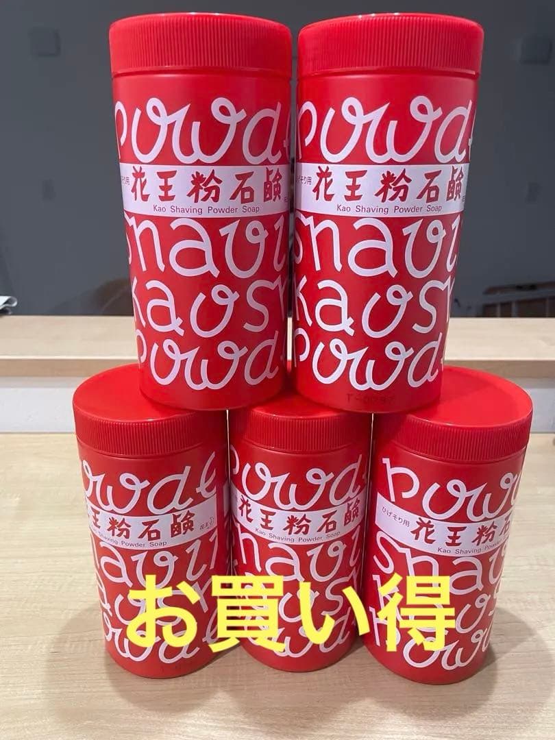 【新品未開封5本セット①】ひげそり用花王粉石鹸 プロフェッショナル用 500g