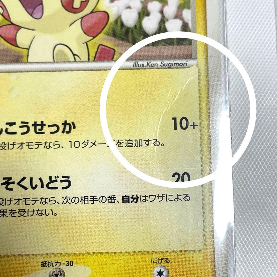 絶版】ポケモンカード プラスル マイナン - メルカリ