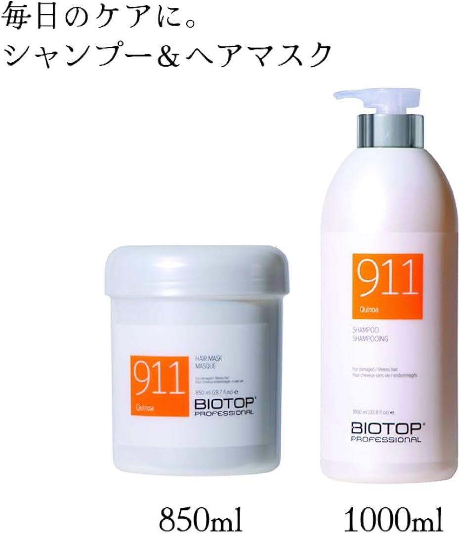 BIOTOP 911 ヘアマスク & シャンプーセット