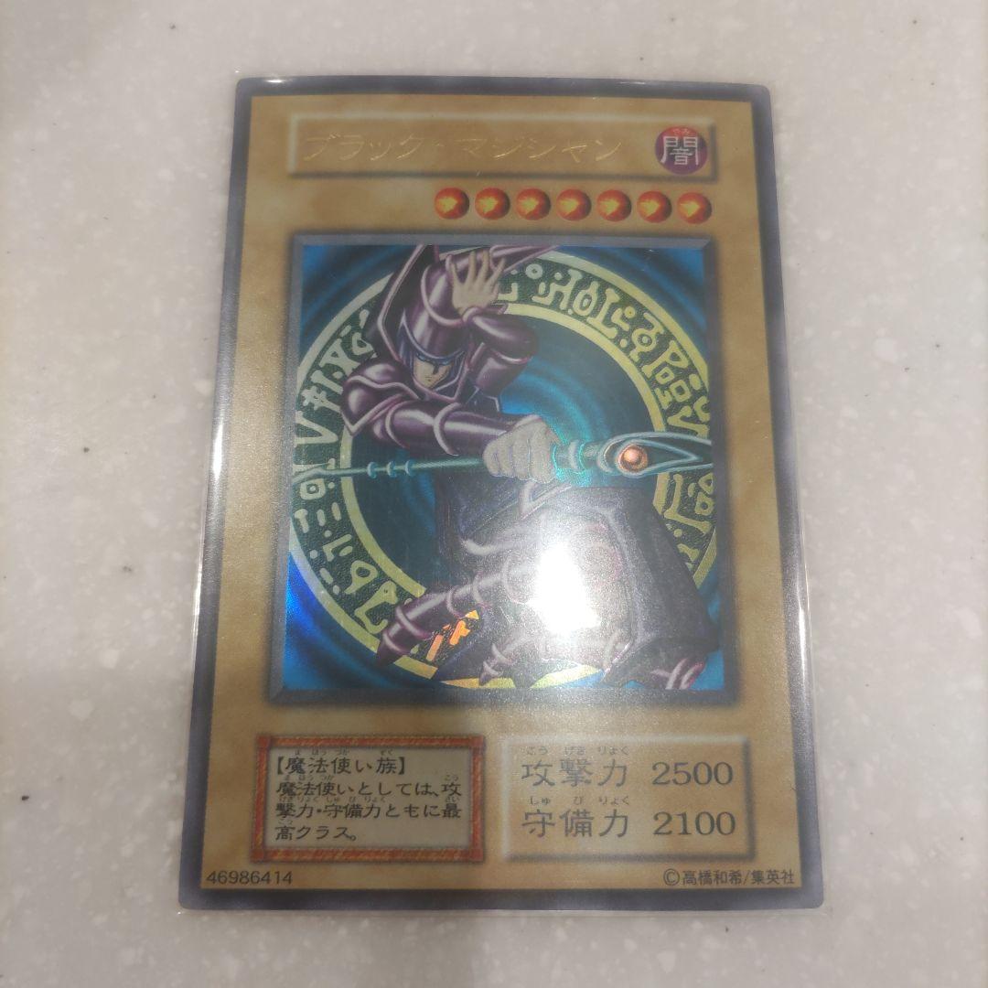 セール中　美品　遊戯王カード ブラックマジシャン　初期ウルトラ 遊戯王 ブラック・マジシャン 初期 ウルトラレア ex版 美品 1枚の通販