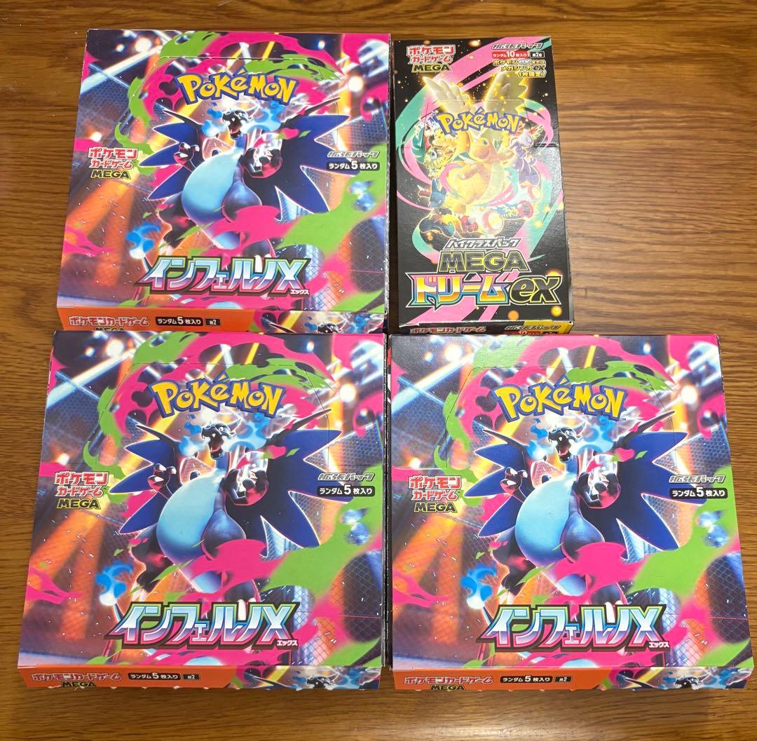 封入率一致】インフェルノX メガドリーム 計4BOX - メルカリ