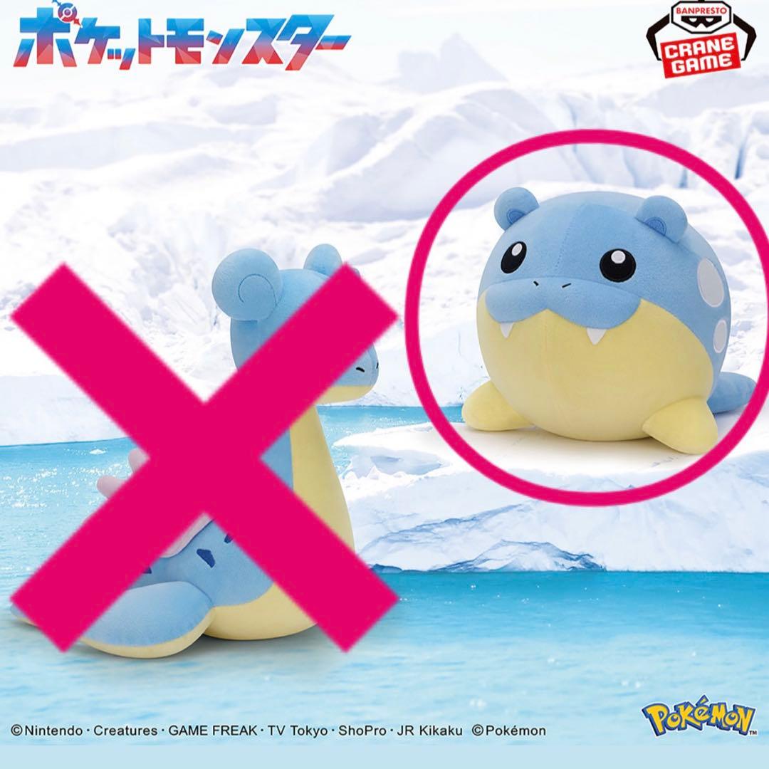 新品・タグ付き】ポケットモンスター もふぐっとぬいぐるみ タマザラシ