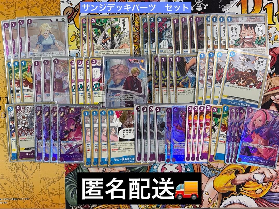 青紫サンジ デッキパーツ - メルカリ