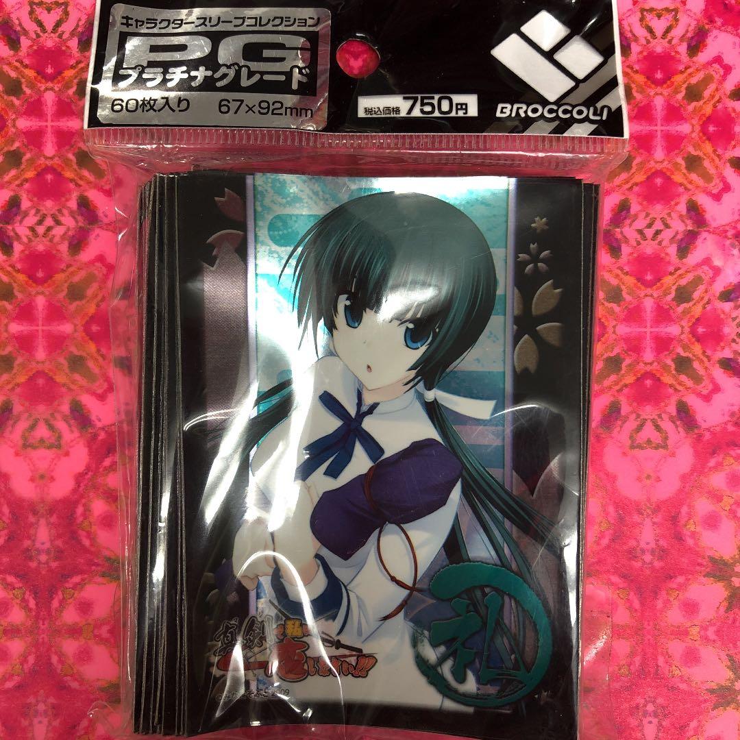 スリーブ　真剣で私に恋しなさい！　黛　由紀江