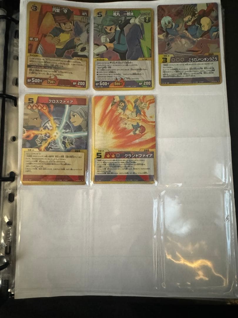 イナズマイレブンカード 引退品セット - メルカリ