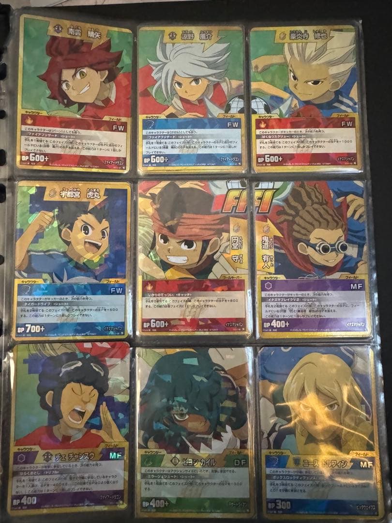 イナズマイレブンカード 引退品セット - メルカリ