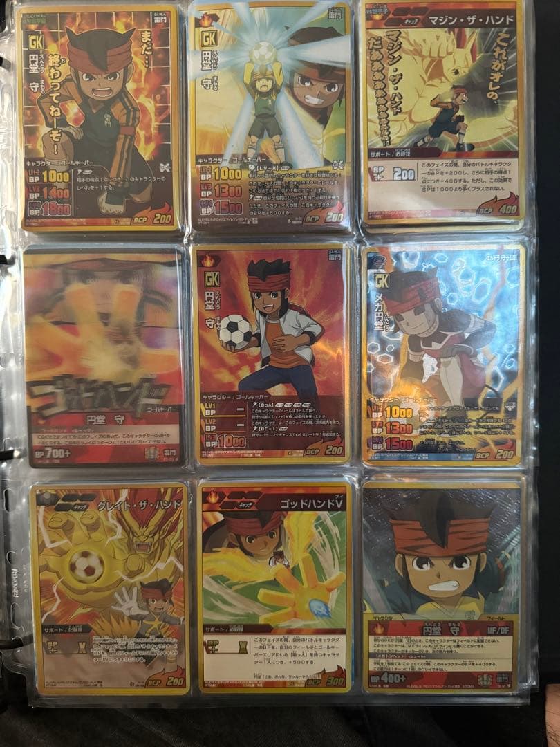 イナズマイレブンカード 引退品セット - メルカリ