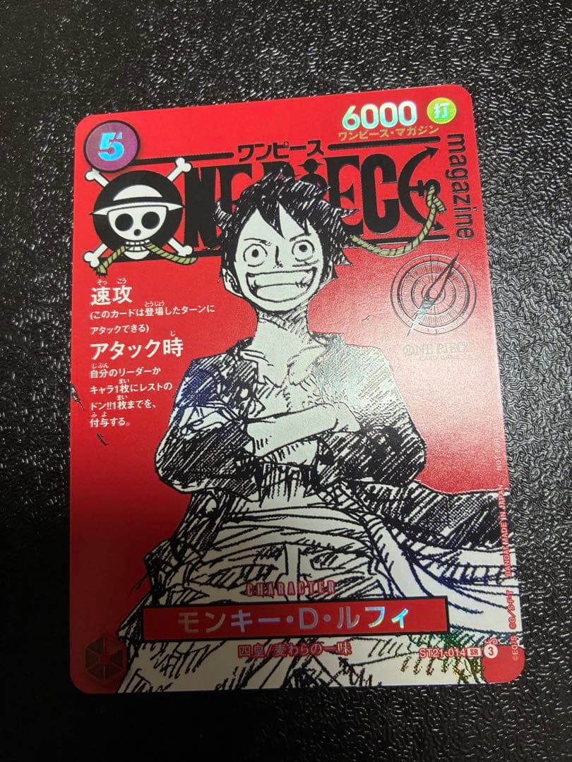 ルフィ　ワンピースマガジン Amazon.co.jp: ワンピース マガジン フィギュア ONE PIECE magazine