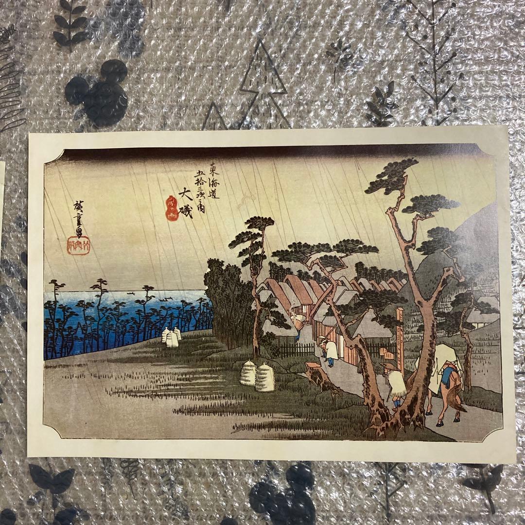 安藤広重「東海道五十三次」 4枚セット - メルカリ