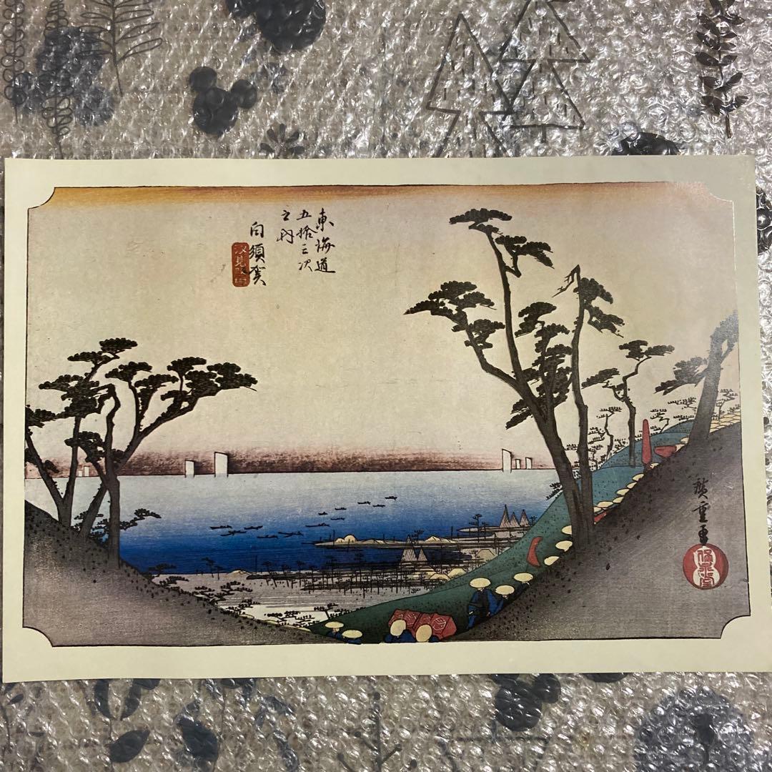 安藤広重「東海道五十三次」 4枚セット - メルカリ