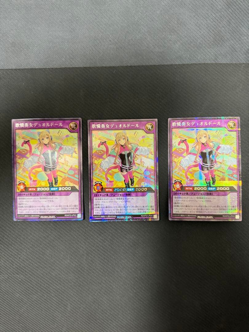 ピカピカラッシュデュエル 歌憐奏女デュオルドール イラスト違い