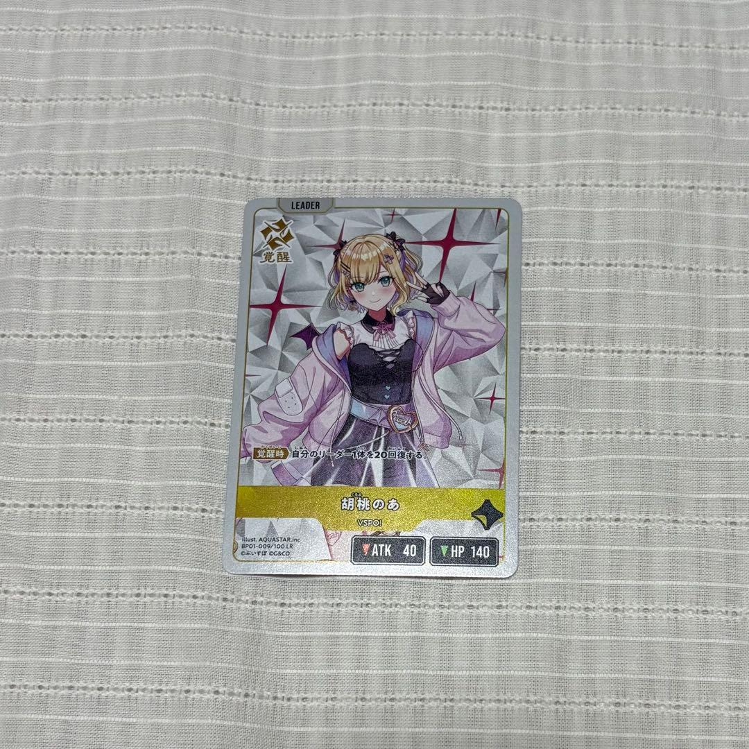 クロススターズ XrossStars クロスタ 胡桃のあ - メルカリ