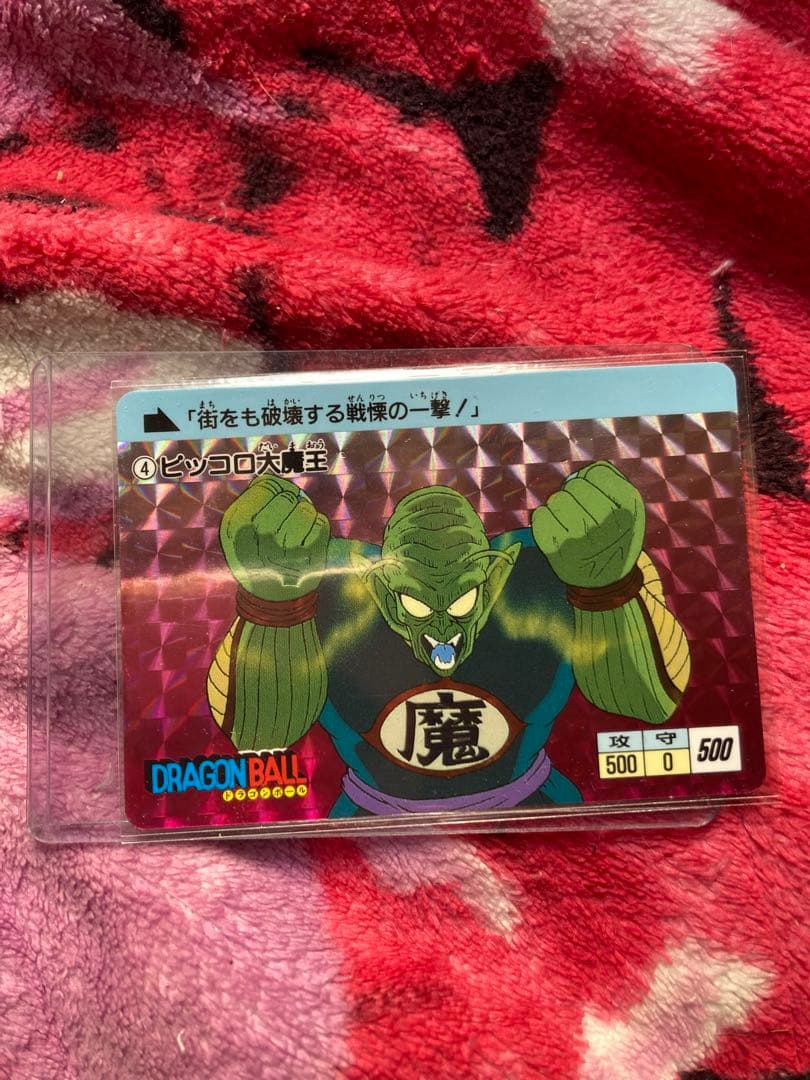 ドラゴンボールカードアマダ ピッコロ レアカード 美品！！