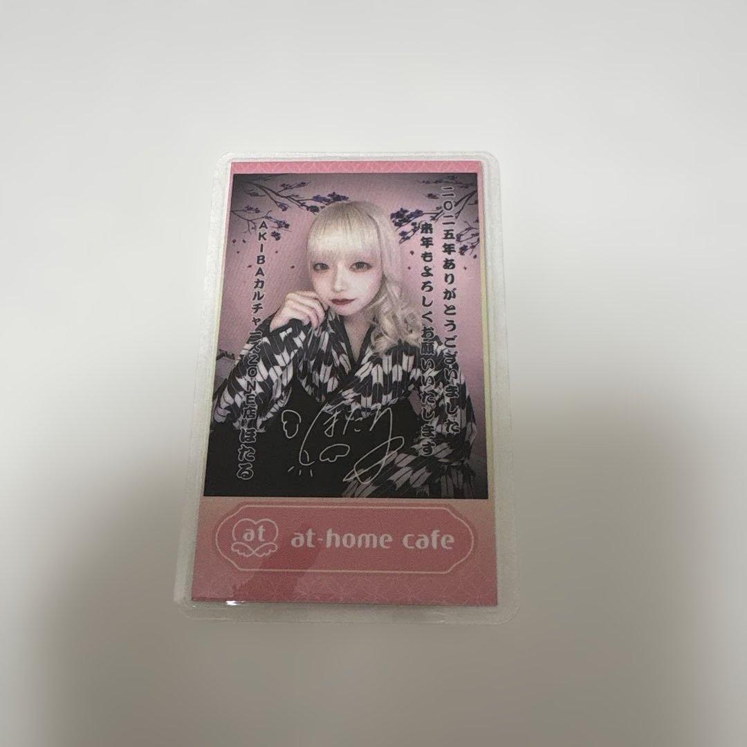 あっとほぉーむカフェ 2025年末ラミカ ほたる - メルカリ