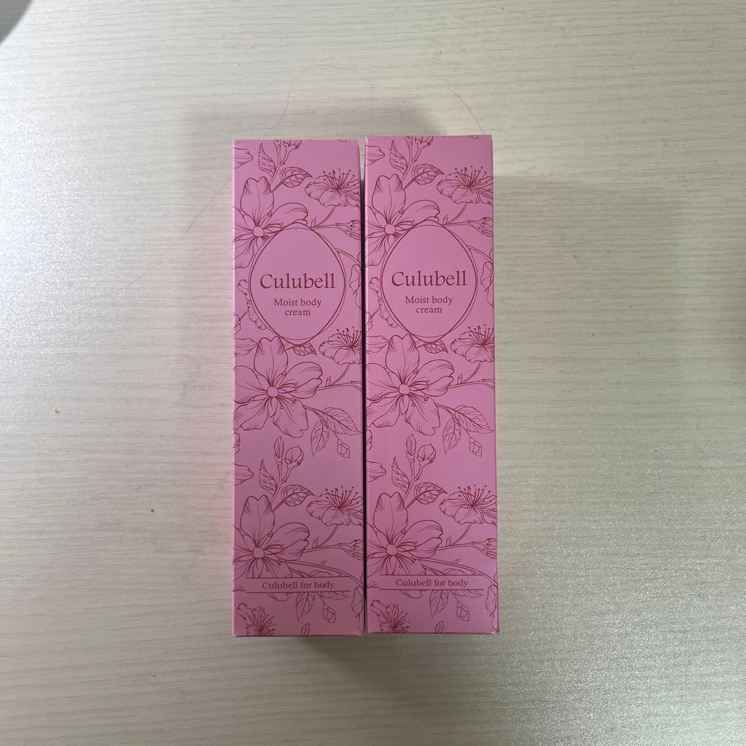 新品未使用 クリューベル ボディクリーム 2個