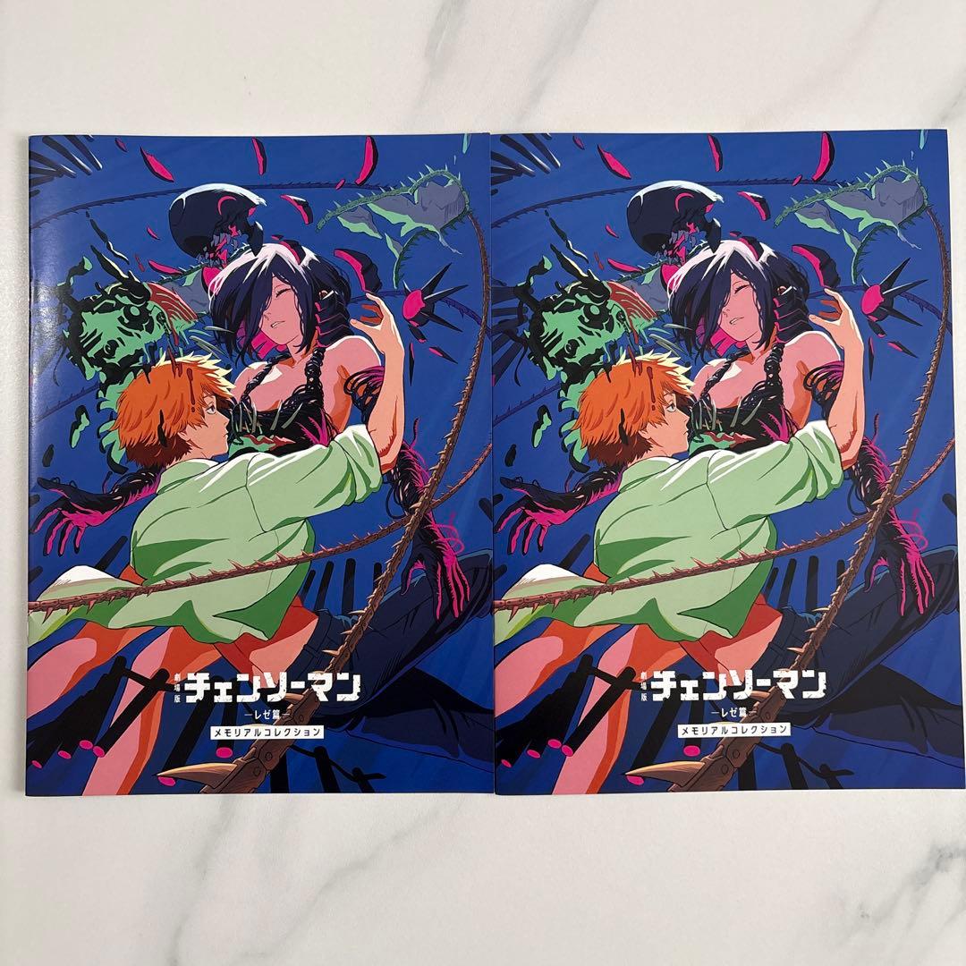 劇場版チェンソーマン レゼ編 特典 メモリアルコレクション 2冊セット
