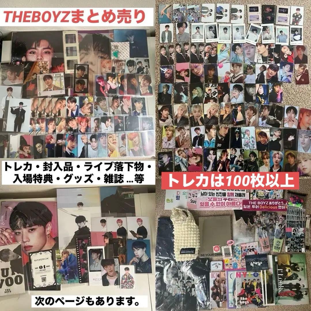 THEBOYZ トレカ グッズ まとめ 売り