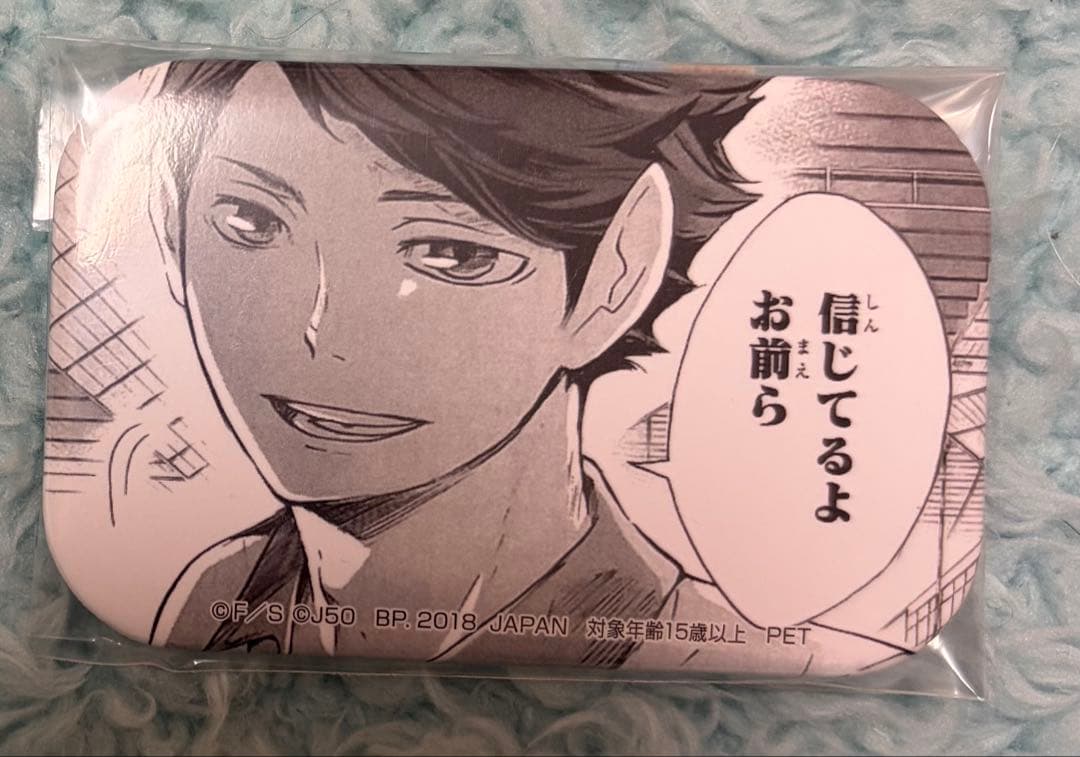 【本日発送】ハイキュー　グッズ　及川　ジャンプ50周年記念 プライズ缶バッジ