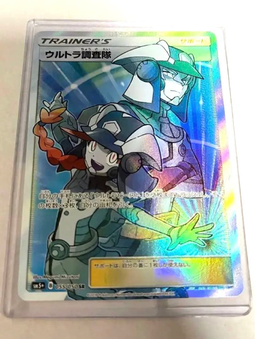 ポケモンカード ウルトラ調査隊 sr - メルカリ