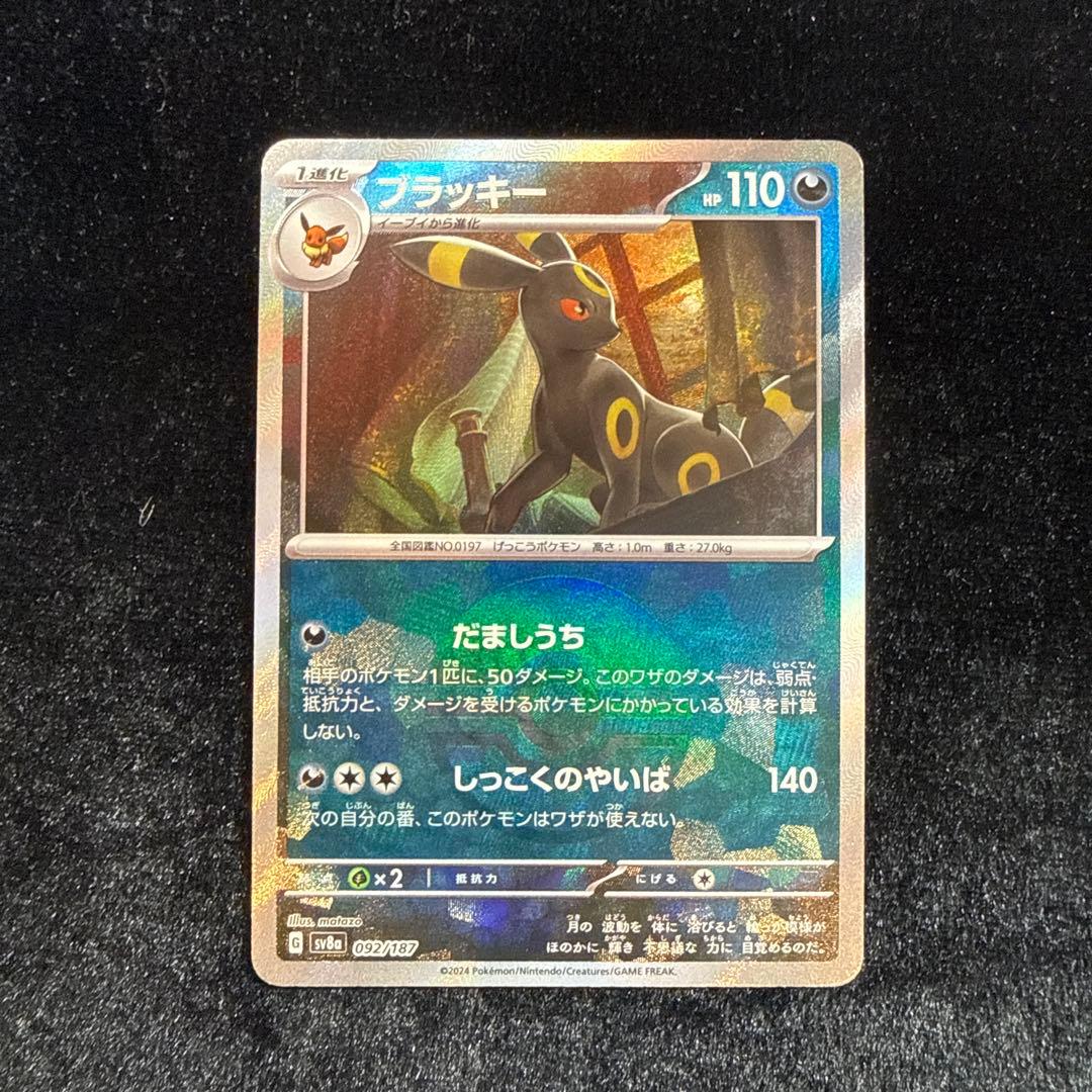 ブラッキー モンスターボールミラー モンボミラー 092/187 - メルカリ