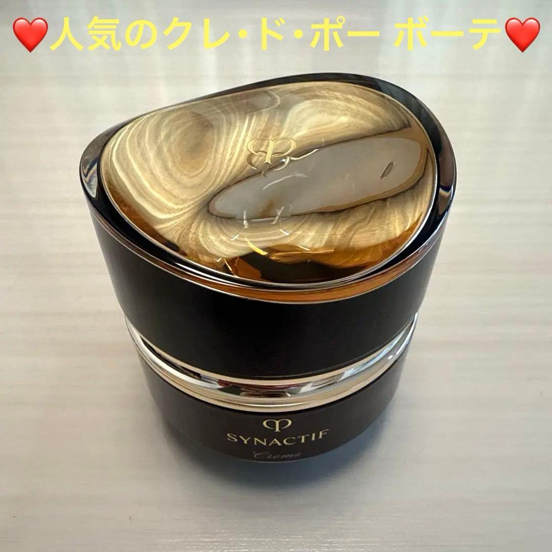 【新品・未使用】♡クレ・ド・ポー ボーテ♡シナクティフ クレーム n