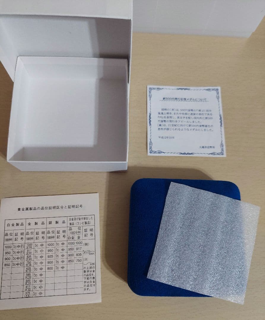 約134g　純銀メダル　新500円貨幣発行記念　シルバー1000　純銀