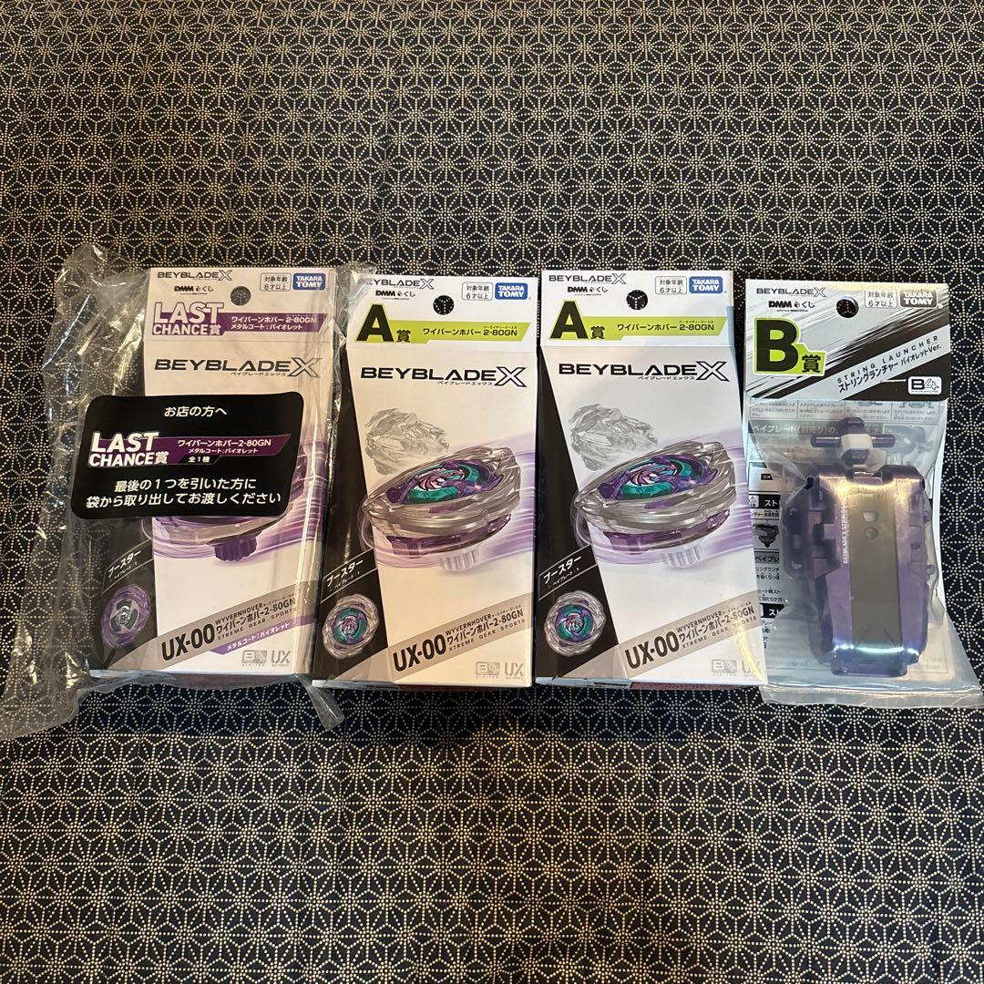 BEYBLADE X　DMMくじA賞 B賞 ラストチャンス賞4点セットおまけつき BEYBLADE X DMMくじ 10月24日（金）より発売開始｜プレスリリース｜DMM