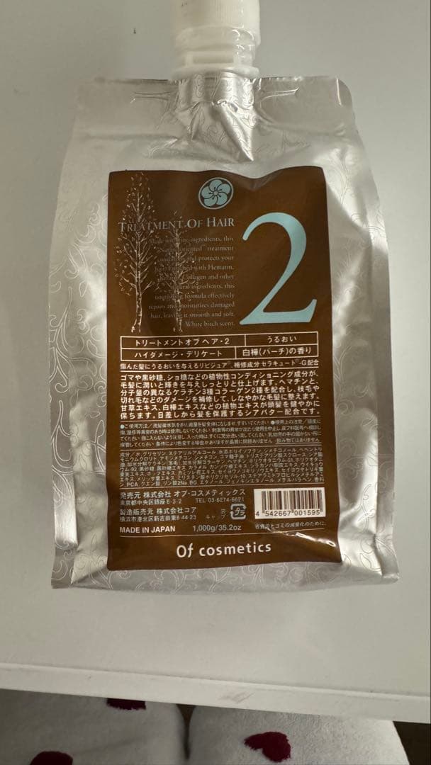 【新品未使用】of haircosmeticsトリートメント 2