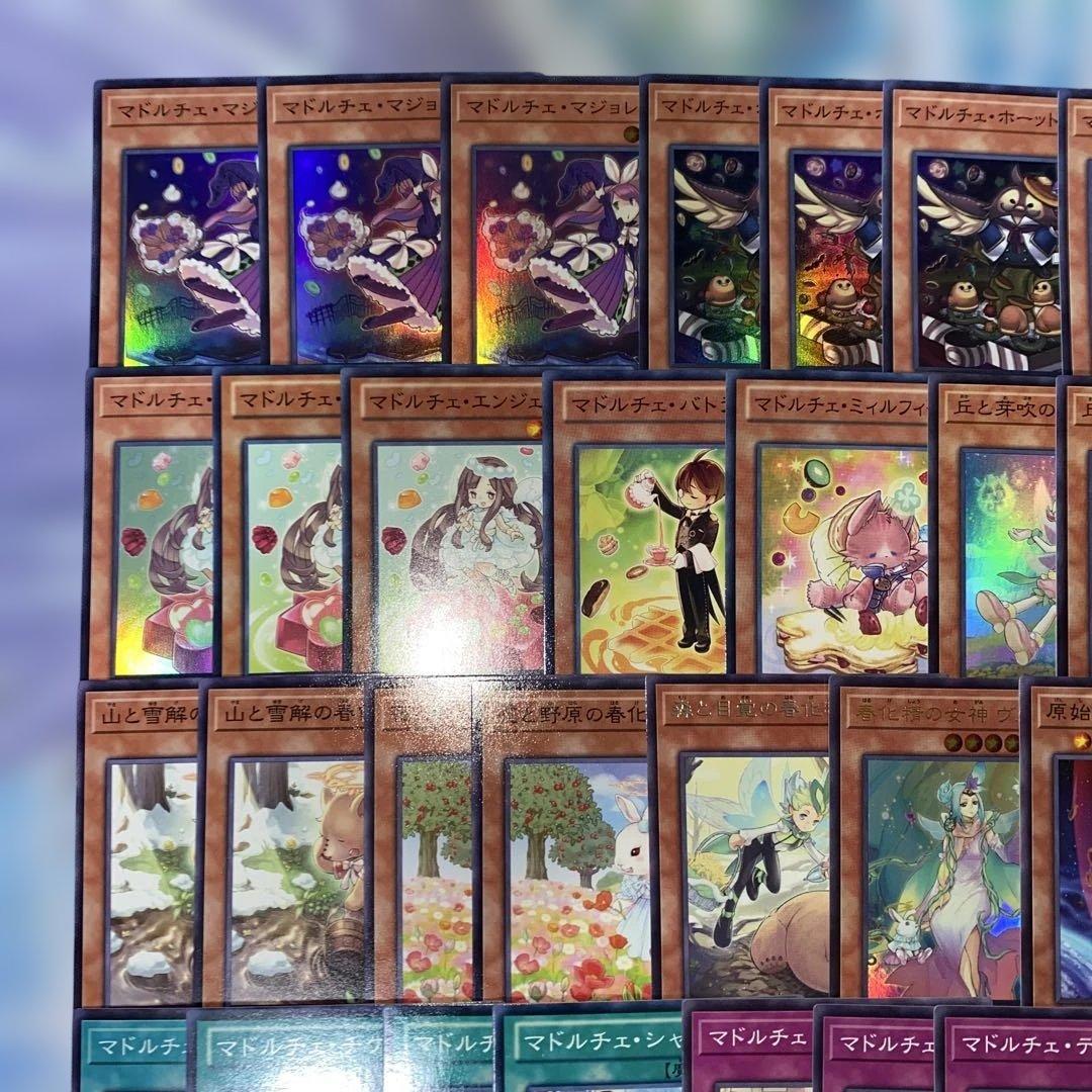 2196】遊戯王 マドルチェ春化精 本格構築済み デッキ - メルカリ