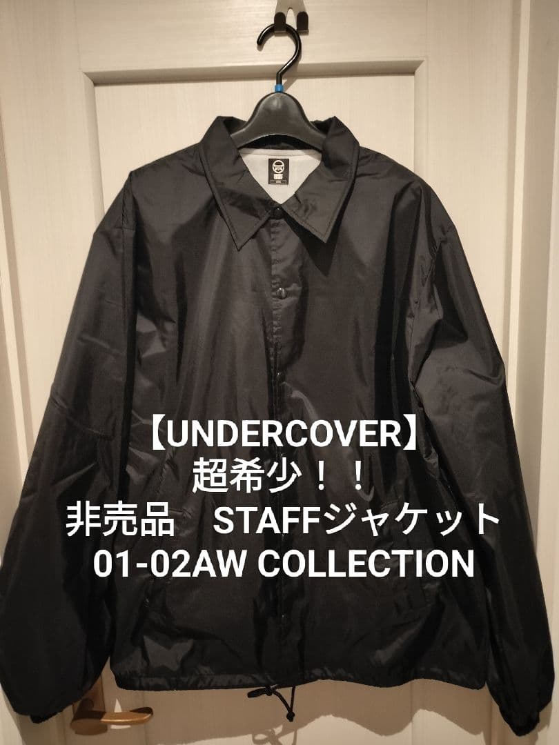 【超希少品】UNDERCOVER　01-02AWコレクション　STAFFユニ 黒