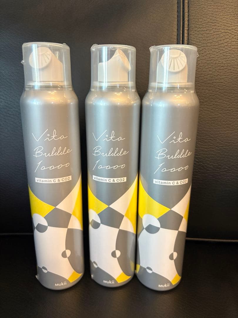 【限定値下げ】Mukii Vita Bubble 1000 3本セット