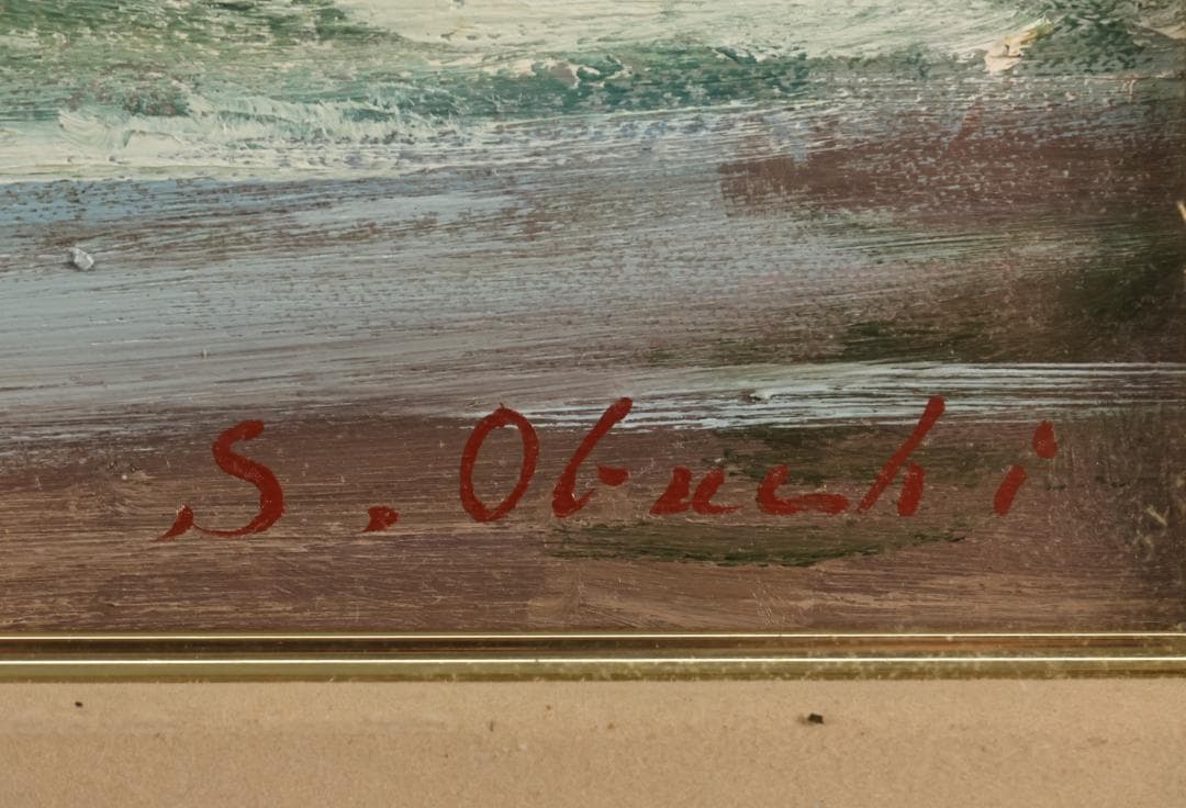 【真作】　大渕繁樹　「 潮騒 」　F8号　油彩　雨晴海岸　師：樋口洋　BK095