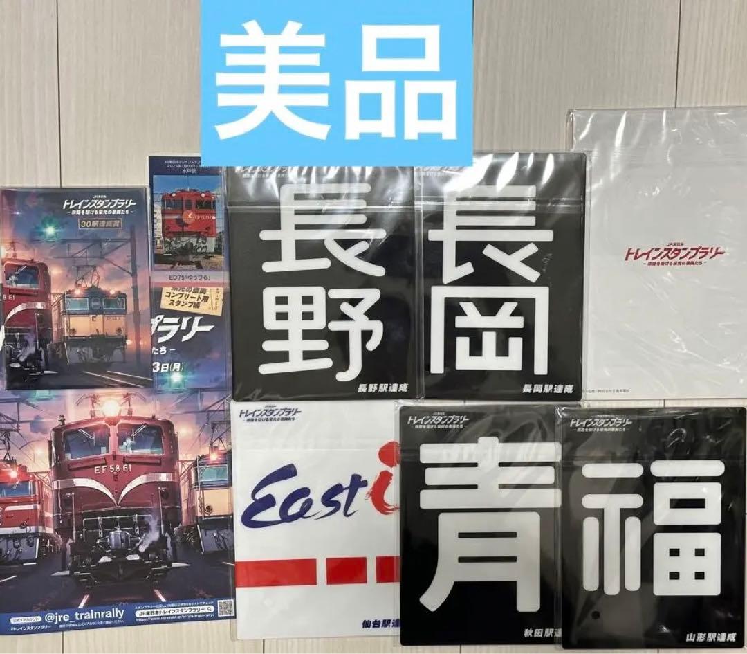 JR トレインスタンプラリー　30駅　秋田　長岡　長野　山形　ノート　プレート スーパートレインスタンプラリー バーニア600 鉄道風景イラスト