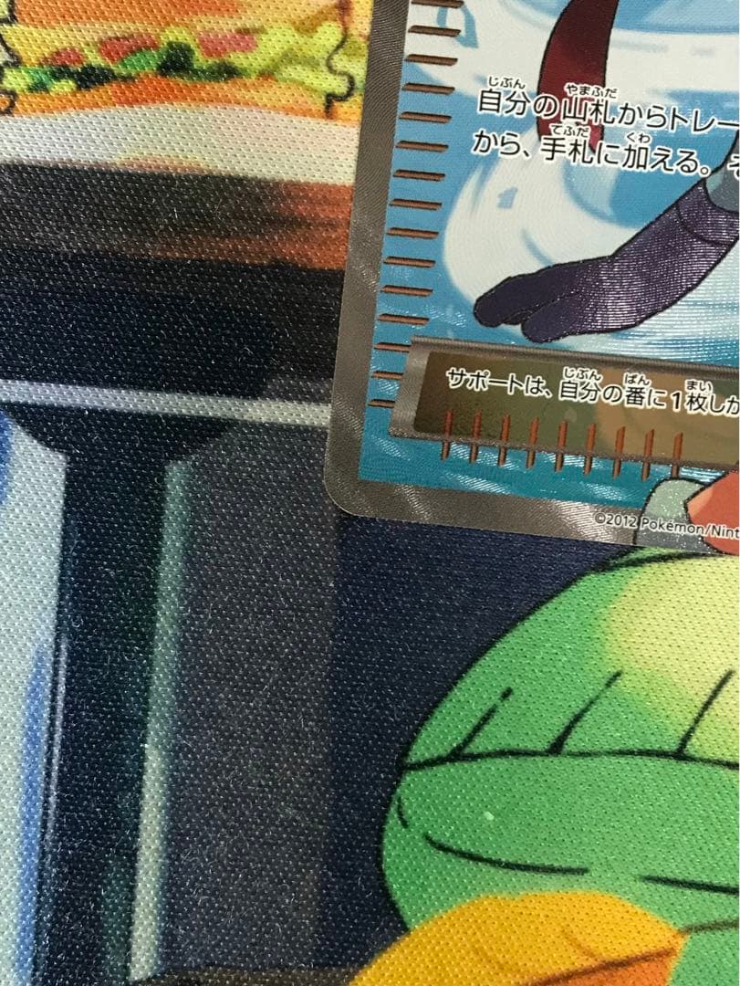 フウロ SR BW7 プラズマゲイル 076/070 - メルカリ