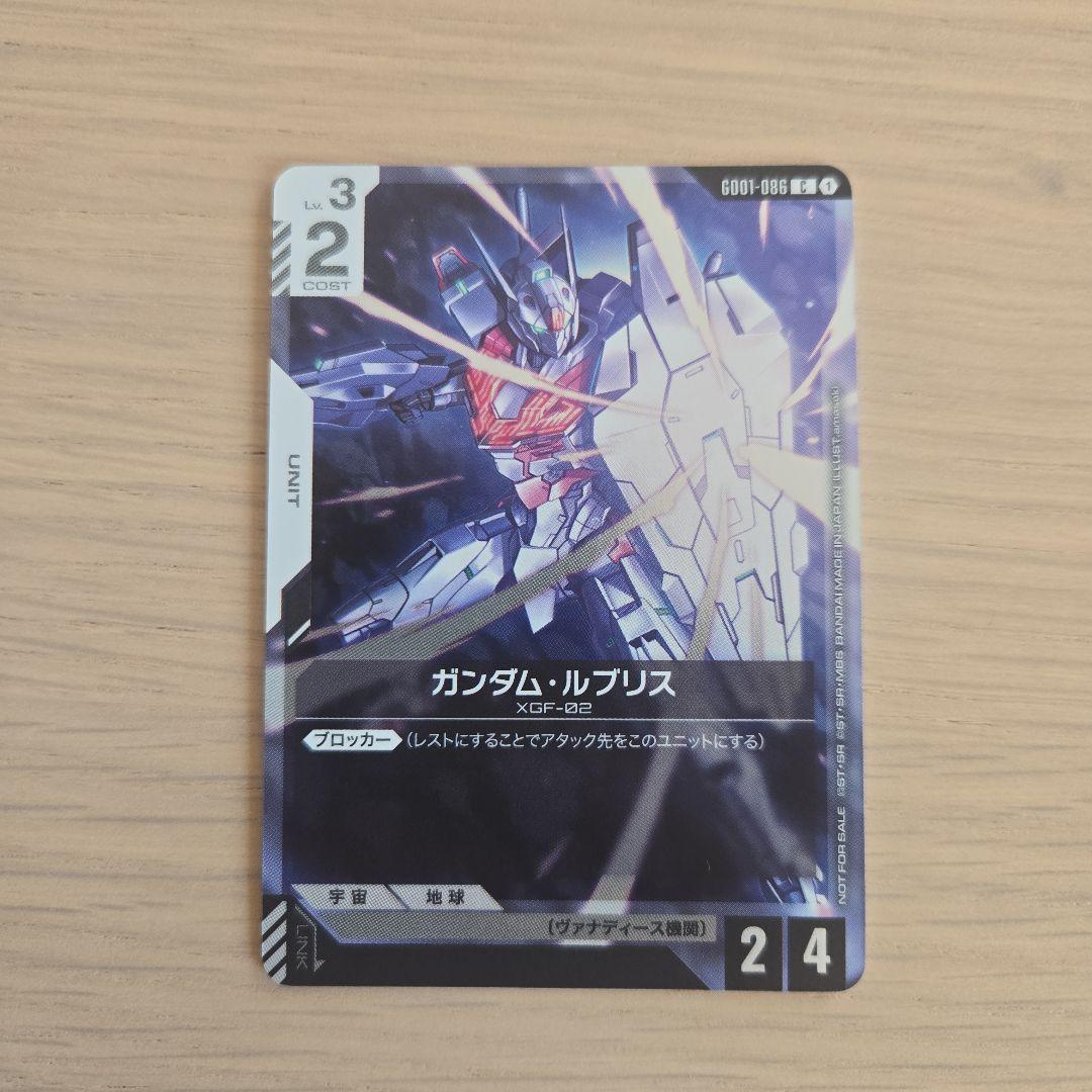即日発送 ガンダムルブリス プロモ ガンダムカード チャンピオンシップ