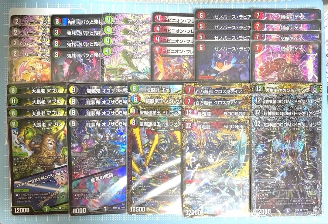 DM アバク 墓地ソース 未使用 デッキ セット メルカリ便 即日発送 アバク墓地ソースデッキ デアリdoomデッキ 3重スリーブ付き