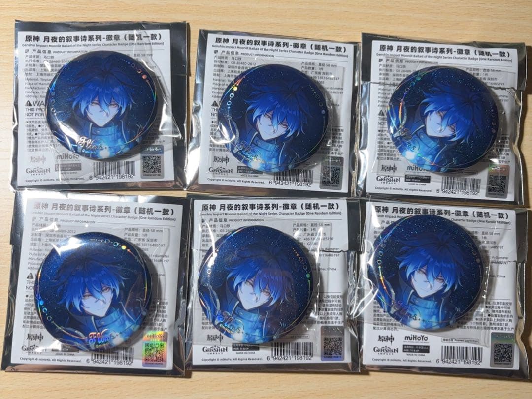 原神 空月の歌 月夜の叙事詩シリーズ 缶バッジ フリンズ 6点セット　公式正規品