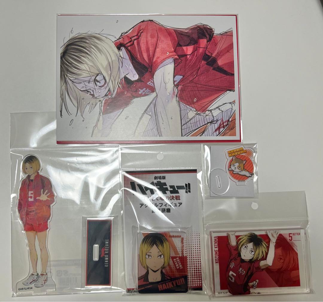 ハイキュー!! 孤爪研磨 グッズ 5点セット - メルカリ