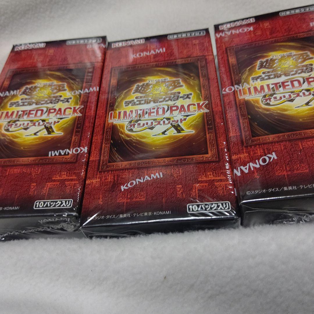 オシリスレッド　未開封　3box