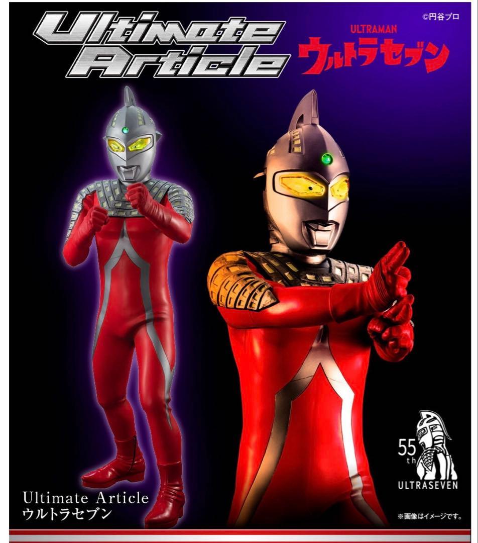 Ultimate Article ウルトラセブン　新品　未開封 Ultimate Article ウルトラセブン（バトルイメージカラーエディション
