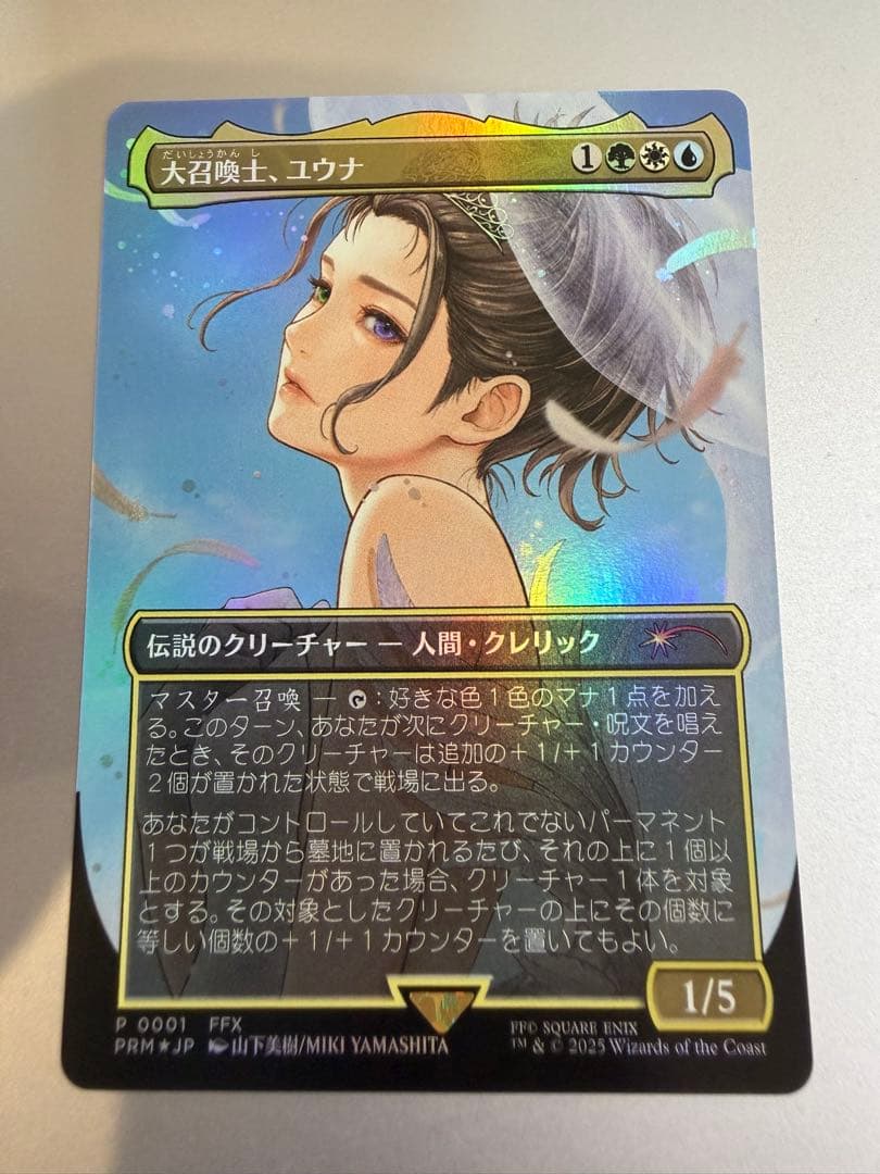 MTG 　大召喚士、ユウナ　プロモ　FOIL 日本語