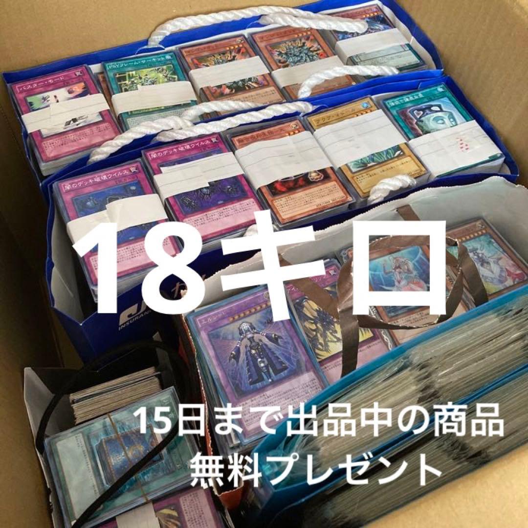 遊戯王 大量 約18キロ！ 引退品 まとめ売り おまけ付き - メルカリ