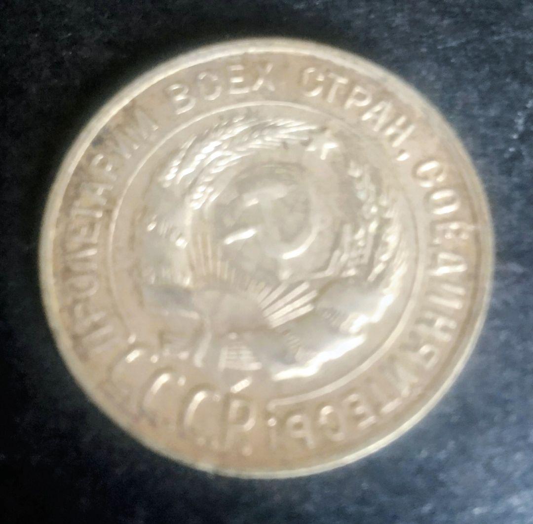 本物保証 1928年 ソビエト連邦 20コペイカ銀貨 ロシア古銭 - メルカリ